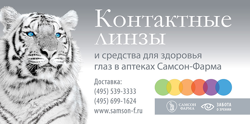 Zабота о зрении