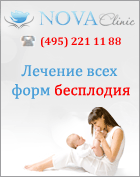 Nova Clinic