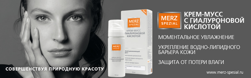 Merz