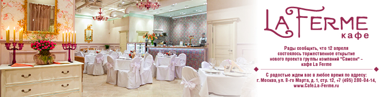 La-Ferme Cafe