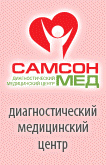 самсонмед