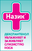 Назик