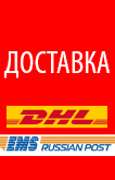Доставка по России